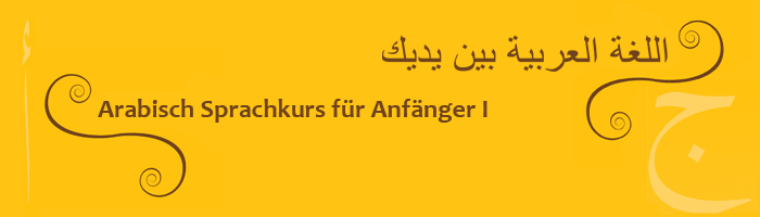 Arabisch Sprachkurs für Anfänger I